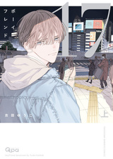 Парень семнадцать