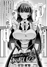 Haken Babu♡Support Aoi-san