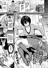 Новая работа в качестве «подопытного кролика»