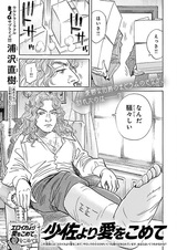 С любовью от майора