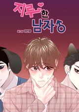 Заскучавший парень