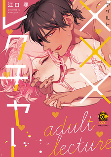 Лекция для взрослых