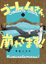 Golem-san, Kuzuretemasu!