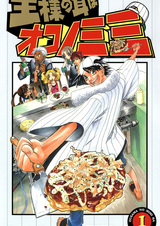 Ousama no Mimi wa Okonomimi