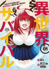 Лёгкое выживание в другом мире: Я, обладающий сильными навыками выживания, живу на необитаемом острове с четырьмя красивыми девушками