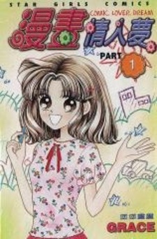 Мечта любительницы комиксов