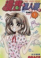 Мечта любительницы комиксов