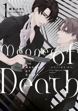 Способ смерти