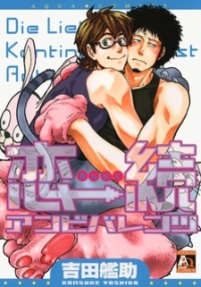 Любовная амбивалентность