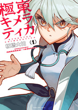 Химера Дальнего Востока