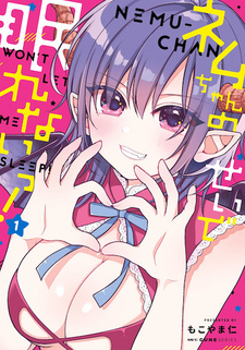 Нэму не даёт мне спать!