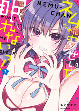 Нэму не даёт мне спать!