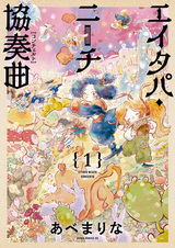 Eitapa Neach Concerto