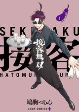 Несравненное обслуживание