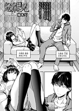 Один из дней Эри и её брата