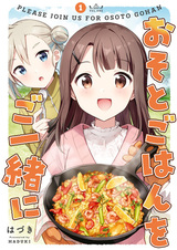 Osoto Gohan wo Goissho ni