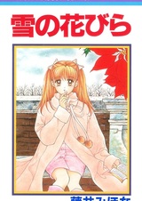 Снежные лепестки