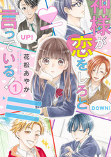 Бог сказал мне влюбиться