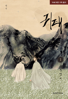 Призрачный ребёнок