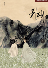 Призрачный ребёнок