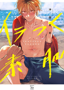 Разгорячённая кожа