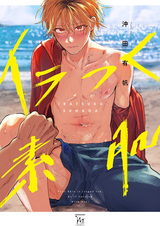 Разгорячённая кожа