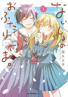 Naisho no Ofutari-sama.