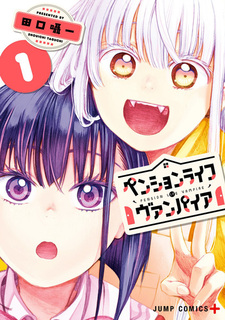 Вампирский пансионат