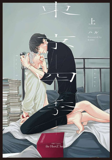 Токио: Времена года