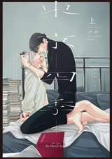 Токио: Времена года