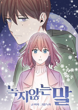 Нетающие слова