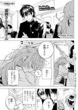 Nekoma-san to Inui-kun