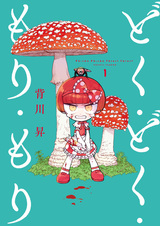 Яд, яд, лес, лес