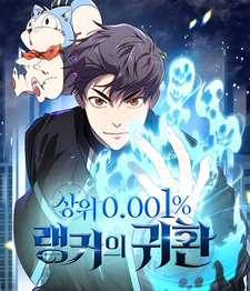 Legendary Ranker's Comeback