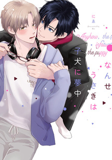 Как бы то ни было, кролик без ума от щенка