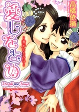 Предназначена для меня: Ты моё сердце