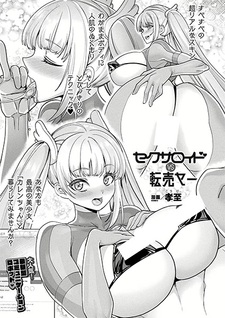 Sexaroid vs Tenbaiyaa