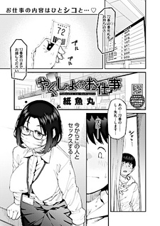 Работа в госаппарате