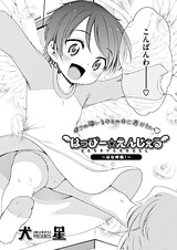 Счастливый ангел