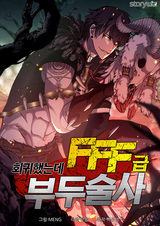 Я регрессировал как маг вуду FFF-ранга