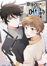 Подражатель стал моим ассистентом?!