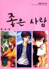 Хороший приятель