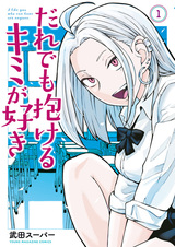 Мне нравишься ты, которая может заняться сексом с кем угодно