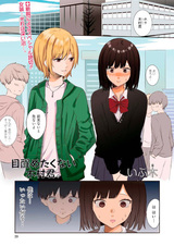 Кимура не хочет просыпаться