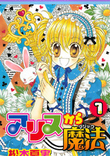 Волшебство от Алисы