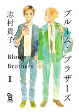 Цветущие братья