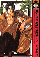 Эгоистичная любовь