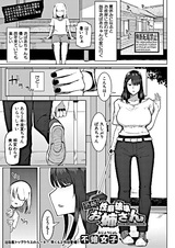 Страх! Сестра, склонная к разрушению