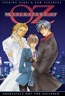 Небоскрёбы Оз