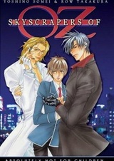 Небоскрёбы Оз